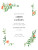 Wedding Invitations Cascading canopy (portrait) red - Page 1